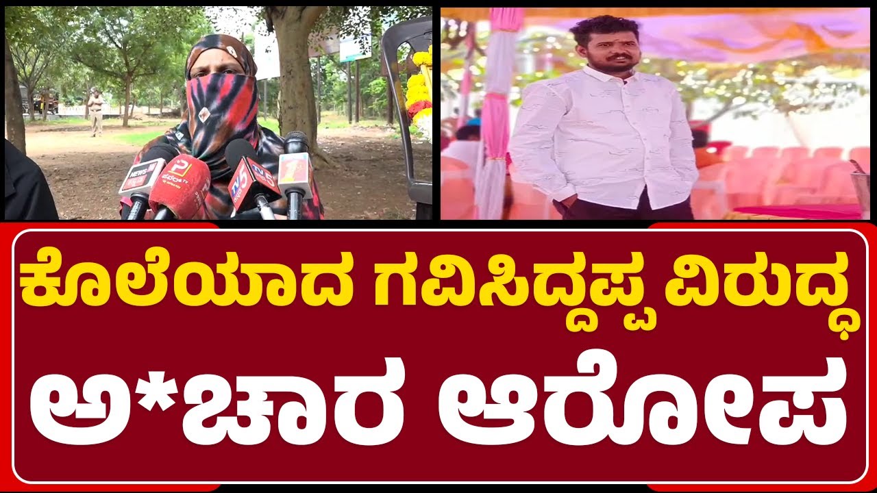 Koppal DC ಕಚೇರಿ ಮುಂದೆ ಯುವತಿ ಕುಟುಂಬಸ್ಥರಿಂದ ಪ್ರತಿಭಟನೆ| @newsfirstKoppala