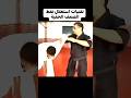 تقنيات استغلال نقط الضعف الخفية Kikboxing Mma Ninjutsu Dimmak Bujinkan Aikidolife Kenpo 