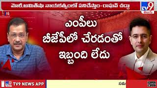 AAP Political Crisis National News:ఆమ్ ఆద్మీ పార్టీలో తిరుగుబాటు - TV9