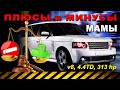 Range Rover L322, 4,4TD и его слабые стороны