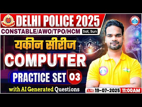 Delhi Police Computer Class 2025 | Delhi Police Computer Practice Set 3 | DP Constable Computer MCQs