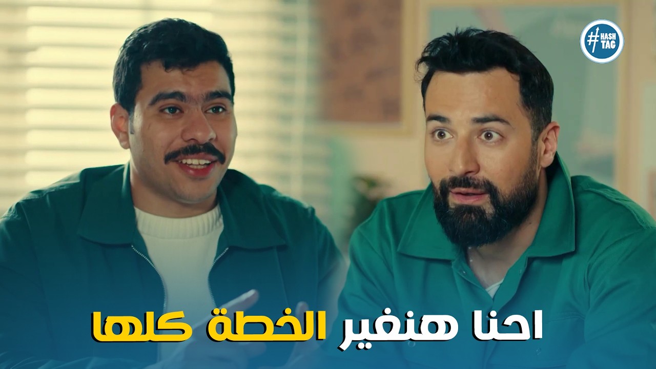 فخر الدلتا | طالما الخطة كلها هتغيرها ايه اللي عجبك فيها خطي مثلا 🤣😂