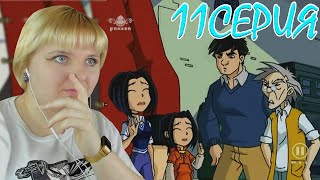 картинка: Приключения Джеки Чана 5 сезон 11 серия | Реакция на мульт