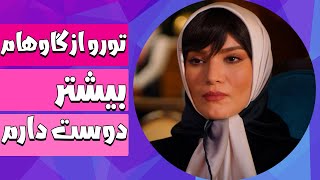 میشه منو انقدر با گاو هات مقایسه نکنی - سریال جادوگر