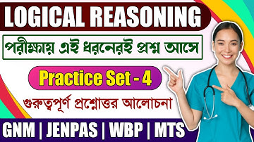 JENPAS UG logical reasoning 2023 | JENPAS UG 2023 preparation | ANM GNM Logical Reasoning 2023