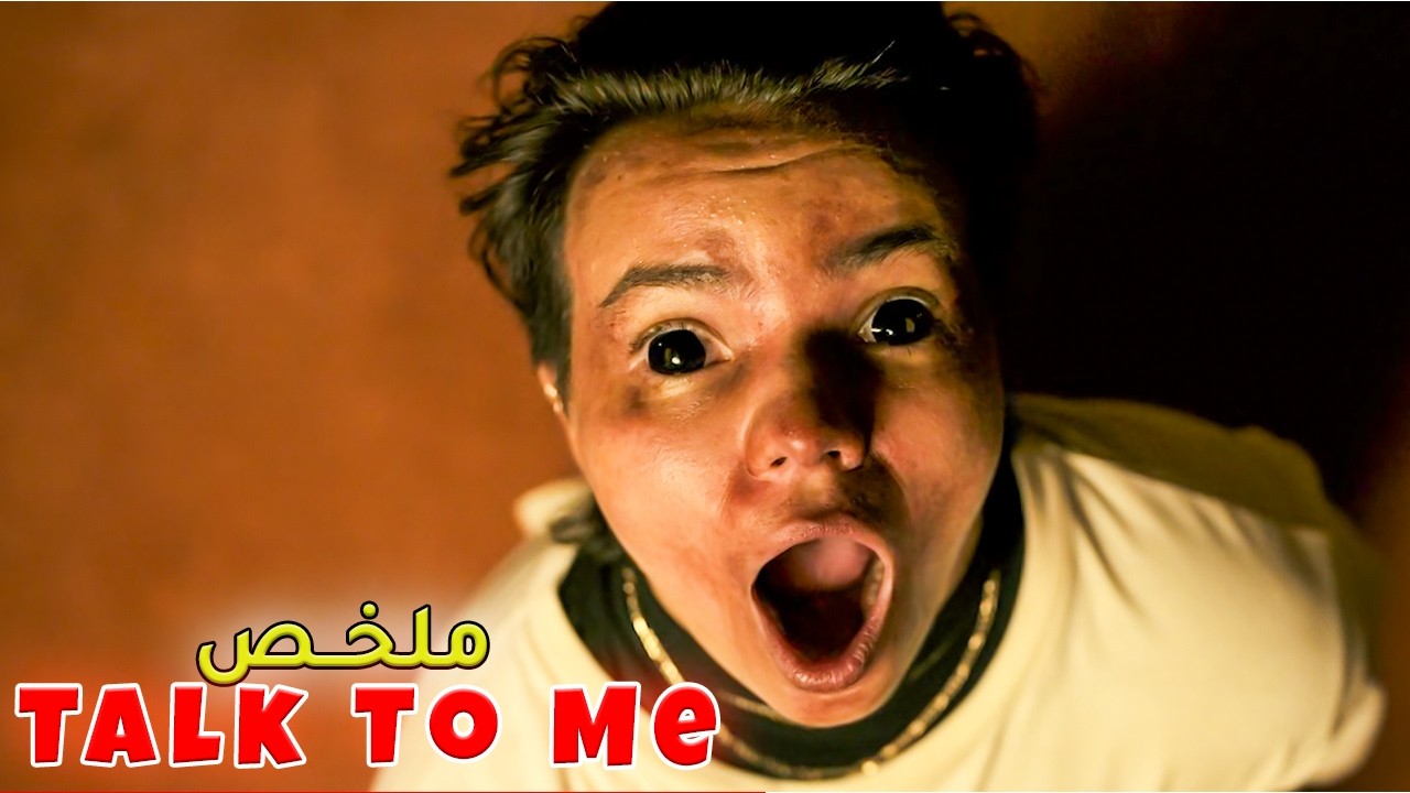 يد ساحر محنطة كل من يلمسها تسكنه روح شريرة ملخص فيلم