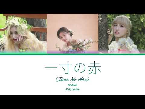 (A.I. Cover) MISAMO  - 『一寸の赤 』(Orig. yama)