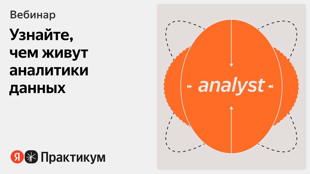 Чем занимаются аналитики и как им помогает ИИ compress