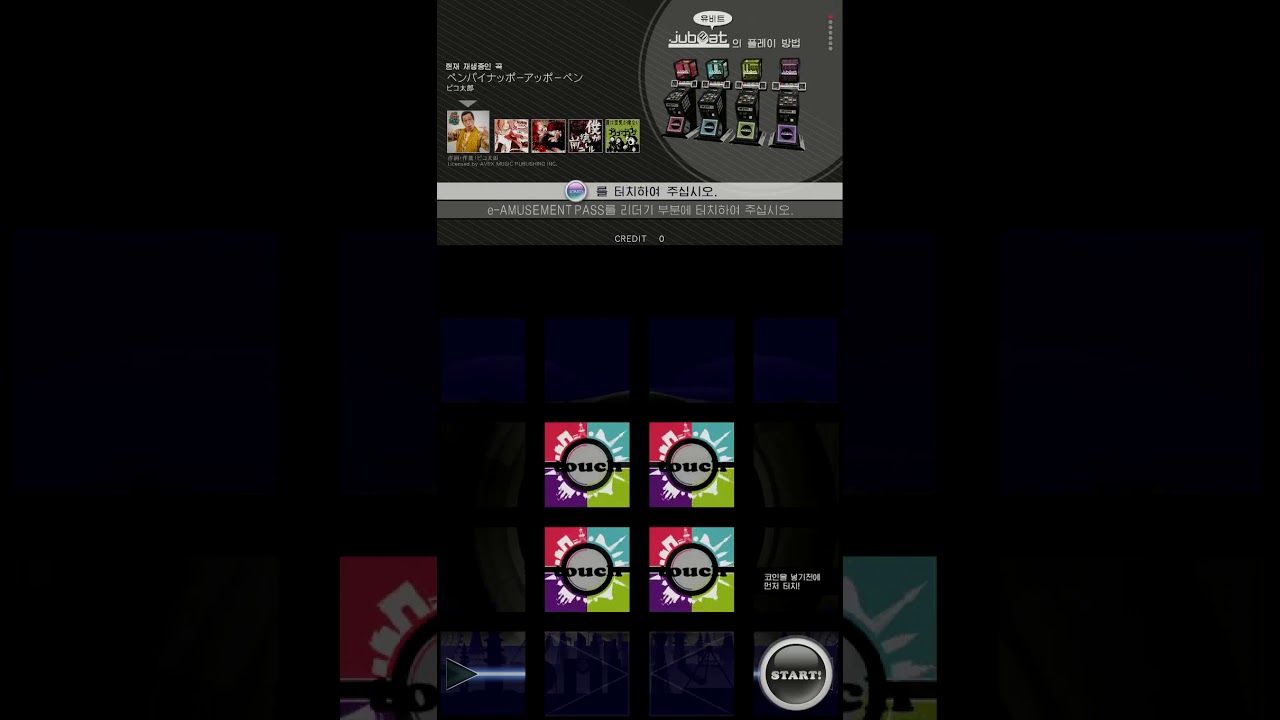 [jubeat clan] Title & Demo Loop (All Screen) - Korean Ver.
