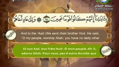 سورة الاعراف من الاية 50 الى 73 ـــ سعد الغامدى