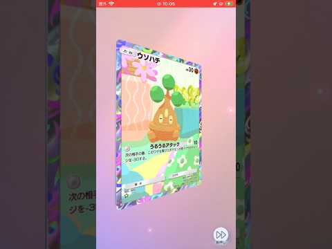 ポケポケ新パック開封無課金縛り #ポケモンカード #ポケモンカード #先行対戦 #先行対戦 #ポケモン #ランクリーグ
