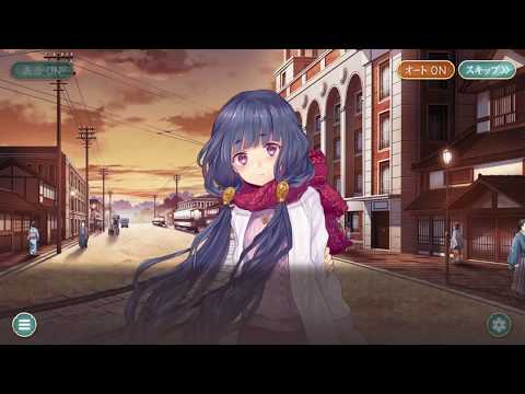 【Android】天華百剣 -斬- 古今伝授の太刀ストーリー 外伝 古今と遊園