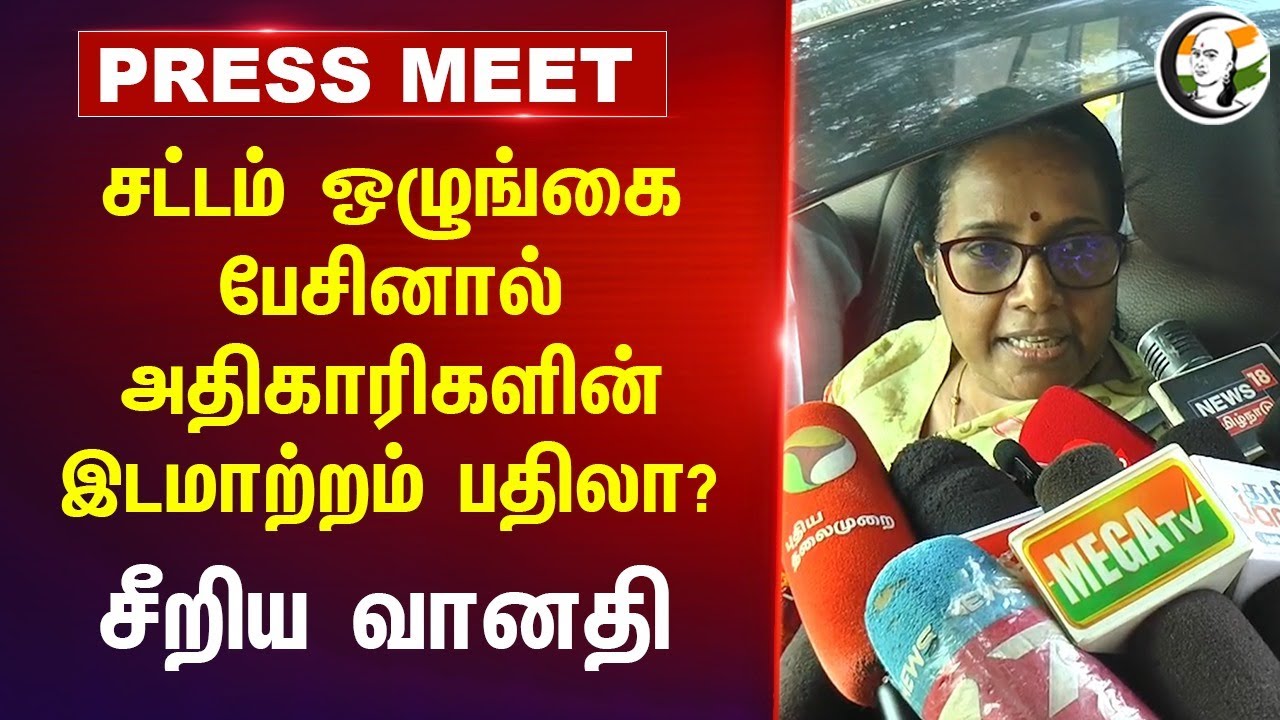 Vanathi Pressmeet on Law and Order at Erode | Fengal | Flood Relief | Sathanur Dam