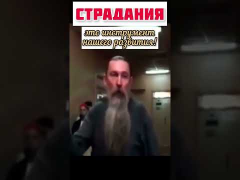 Страдания в нашем