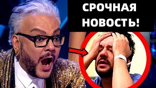 ШОКИРУЮЩИЙ СКАНДАЛ! ПЬЯНЫЙ КИРКОРОВ НАЧАЛ БУЯНИТЬ И ВОТ ЧТО НАТВОРИЛ!