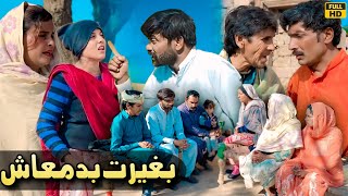 BEGHAIRAT BADMASH//emotional story Pakistani Punjabi culture Dr wajid Asif tallu Mahnoor Simran 
