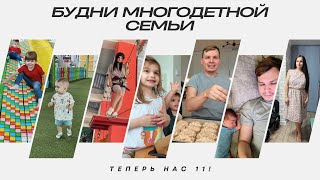 картинка: Восстановление после родов || Развлечение детей || Готовлю и отвечаю на комментарий || Обновки