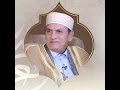 قرأن مجود القارئ د أحمد نعينع 41 فصلت 