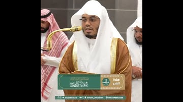 من سورة الفاتحة بصوت الشيخ ياسر الدوسري