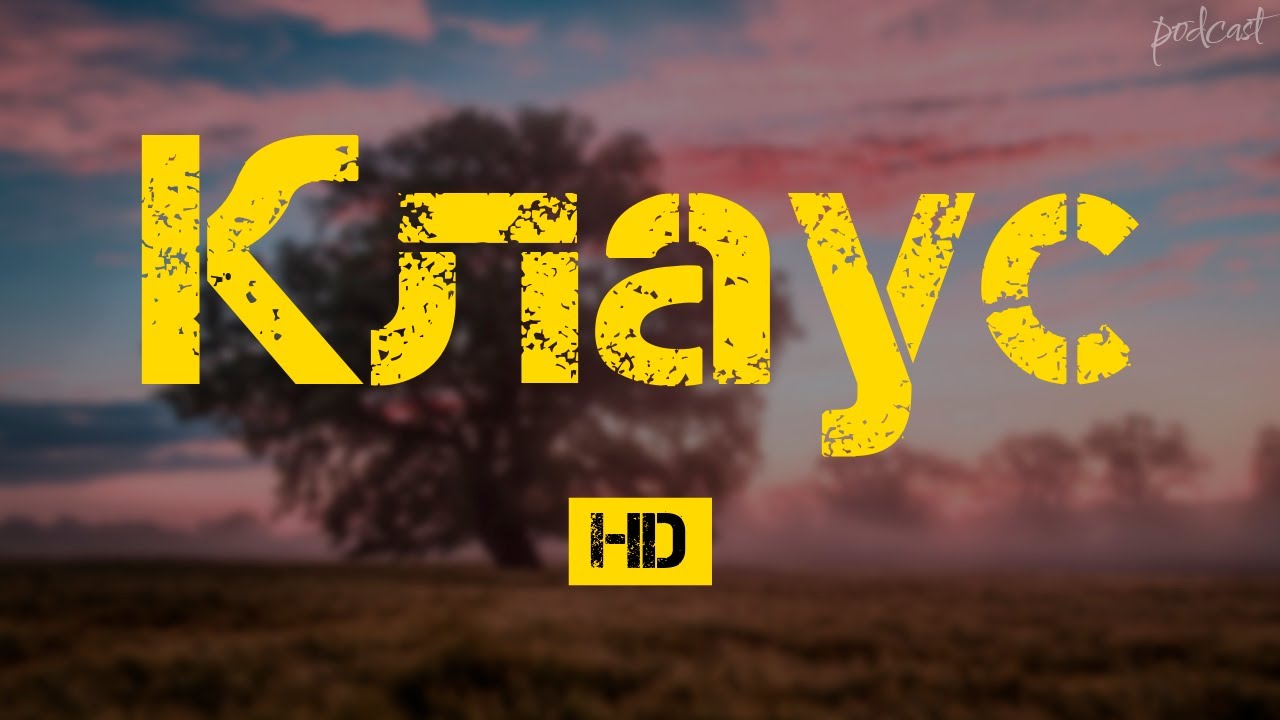 Клаус (2019) HD / советую смотреть, онлайн обзор фильма - YouTube