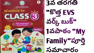 3rd Grade // New EVS Workbook // Lesson 1 // My Family // Complete Worksheets