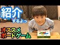 【オススメボードゲーム紹介】テトラコンボ・クワトロ