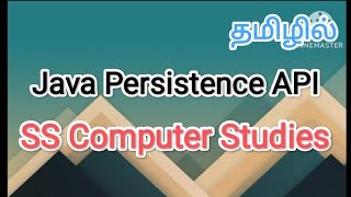 Java Persistence API | java in tamil,#sscomputerstudies ,#java,#api,#persistence