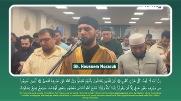 الشيخ حسام مرزوق - سورة الحج 17-78  - من صلاة التراويح - نيويورك 1446هـ