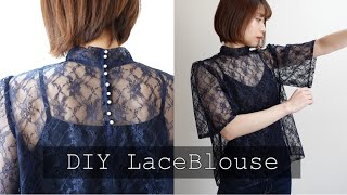 DIY Lace Blouse tutorial Vol.076  レースブラウス