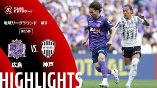 5/6 サンフレッチェ広島 vs ヴィッセル神戸 5/6 サンフレッチェ広島 vs ヴィッセル神戸