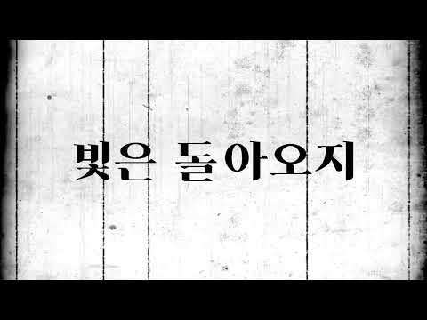 달의하루 염라 2일차