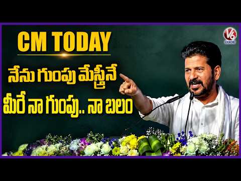 CM Today : CM Revanth Fires On BRS | CM Fires On Central Over NEET Paper Leak | V6 News - V6NEWSTELUGU