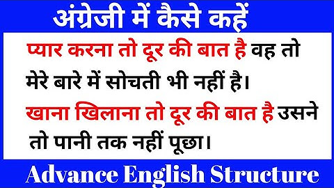 Advance English Structure / Use of Let alone / @TargetwithSushil