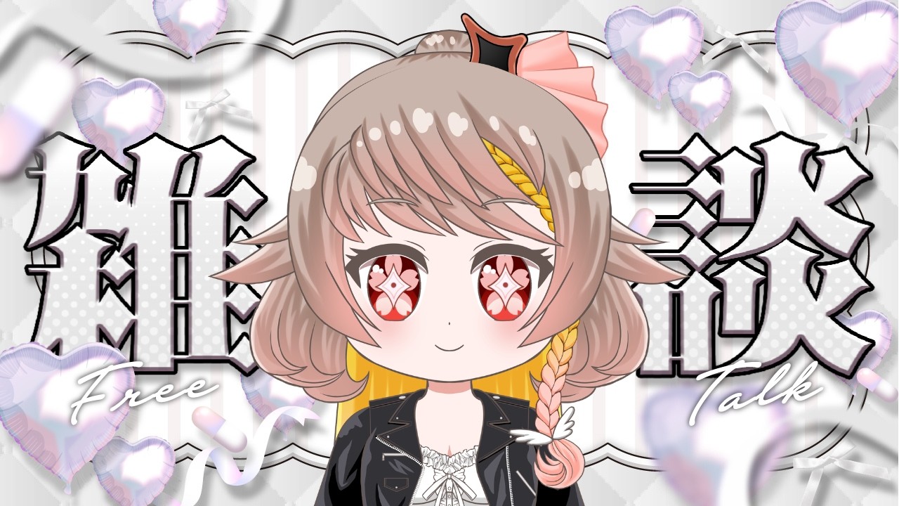 【雑談】歌ってみたについて等【 #Vtuber 】
