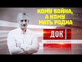 ДОК Алексашенко, 8 марта 2020