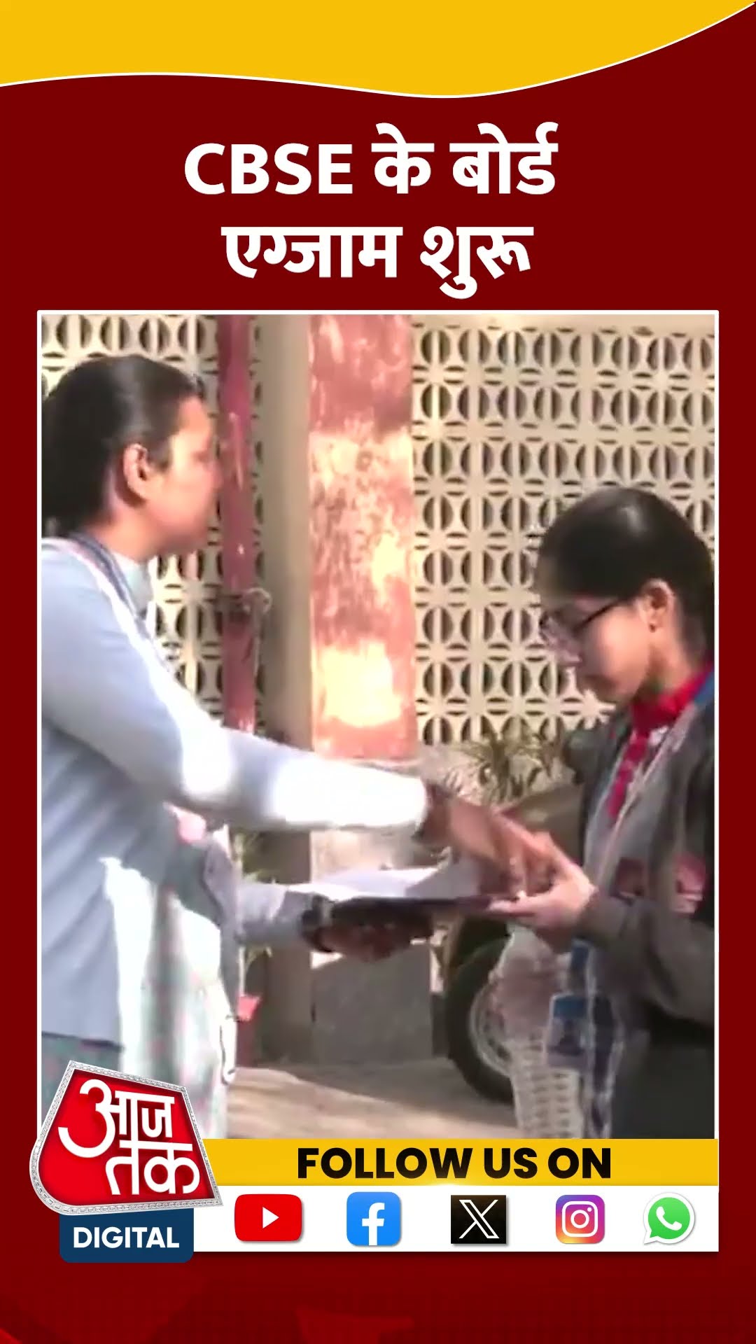 CBSE Board के 10वीं के एग्जाम शुरू #shorts #shortsvideo #exam #cbse