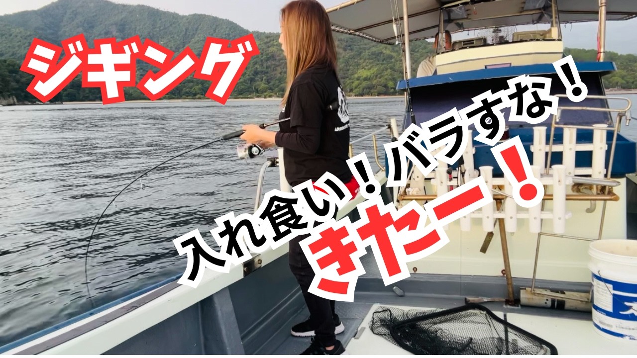 【ジギング】サワラを狙う！【ブレードジギング】