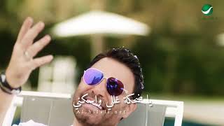 عاصي الحلاني ...ضحكة حبيبي|2022 video clip