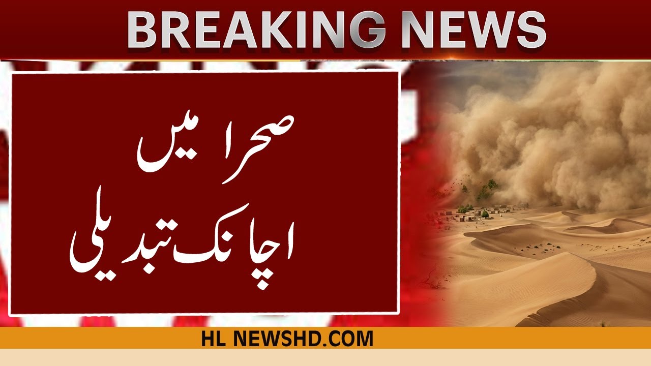 Barking news Pakistan|Barking News PakistanLiveNEWSupdete