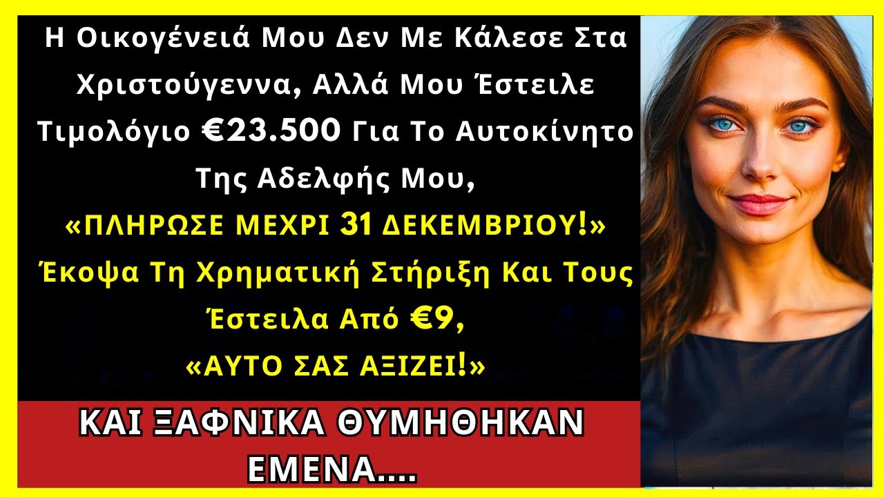 Η Αδελφή Μου Προσποιήθηκε Ότι Είναι Άρρωστη Για Χρήματα Δεν Θα Πιστέψεις Τι Βρήκα Στην «Κλινική» Της