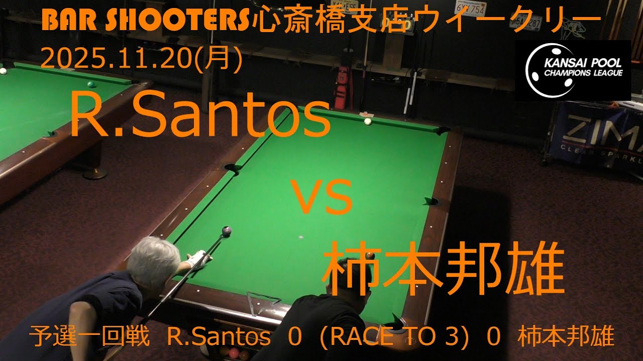 Bar Shooters 心斎橋支店20251120ウィークリー予選一回戦 - YouTube