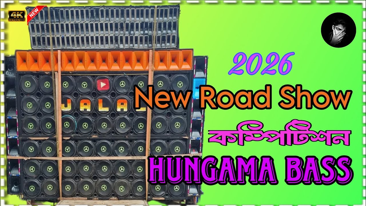 New Road Show Competition Song 2026 Hungama Bass Dj Rocky Remix 
