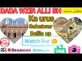 Live stream milad sarif sahtwar Ballia up chhoti masjid live stream on watch please
