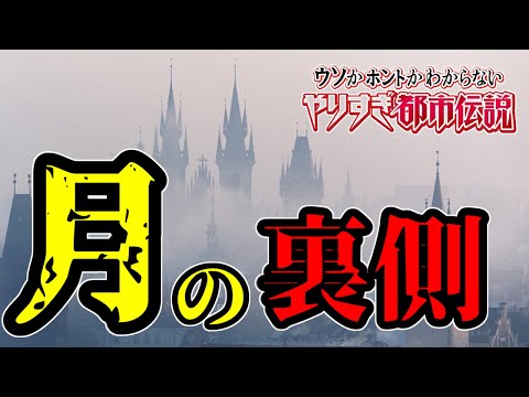 【やりすぎ】月がゴルゴ13の理由