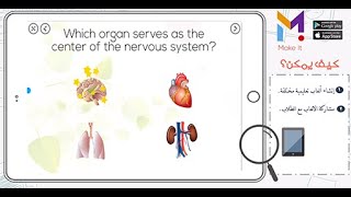 شرح تطبيق Make it : إنشاء ألعاب تعليمية screenshot 5