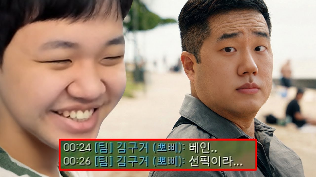 [LOL] 프레이 베인 : 선픽을 준 죄 (Feat. GuGer)