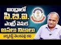 Telakapalli Ravi about YS Jagan Giving Entry for CBI to AP- Interview