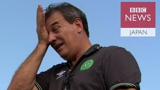 乗るはずだった墜落機　サッカー実況解説者が語る