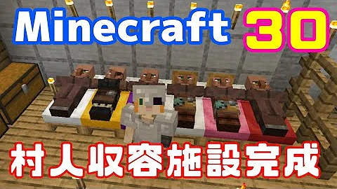 マイクラ 村人収容施設