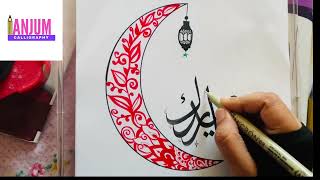 Eid Mubarak writing practice in Arabic calligraphyعید مبارک screenshot 4